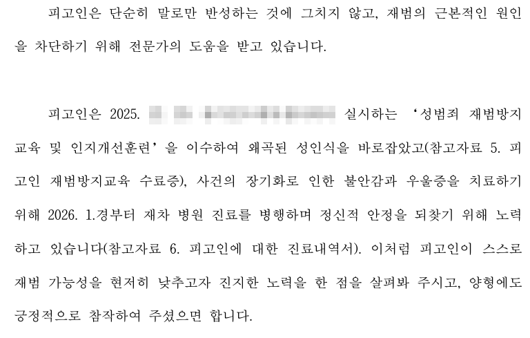 카촬죄선고유예_3