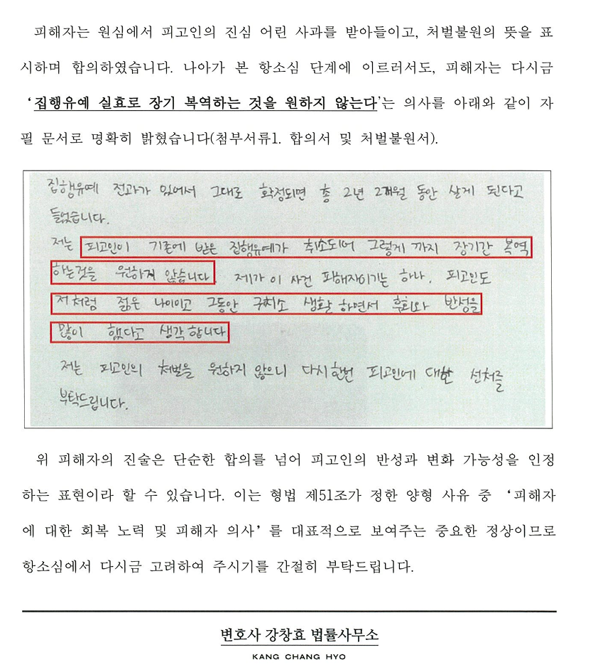 카촬죄재범_1