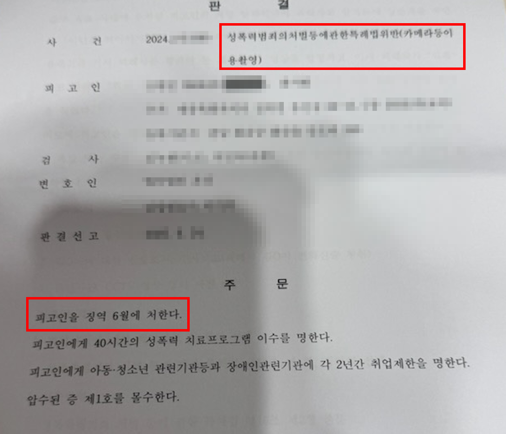 카촬죄합의금 - 1