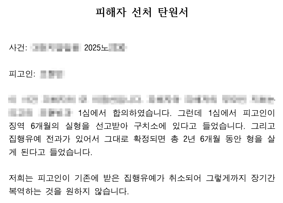 카촬죄합의금_3