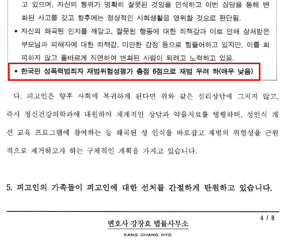 카촬죄합의금_4