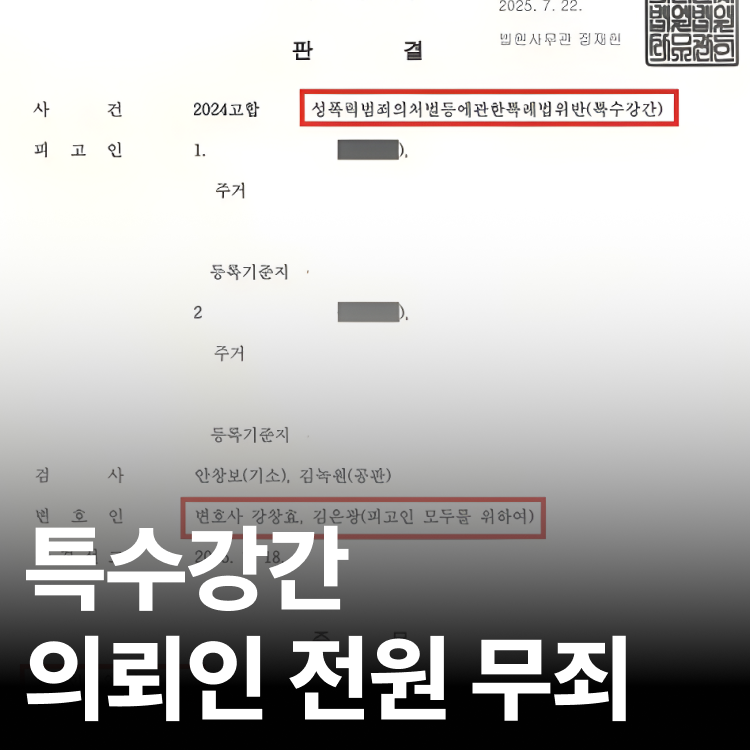 2025.07 선고