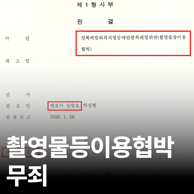 2026.01 선고