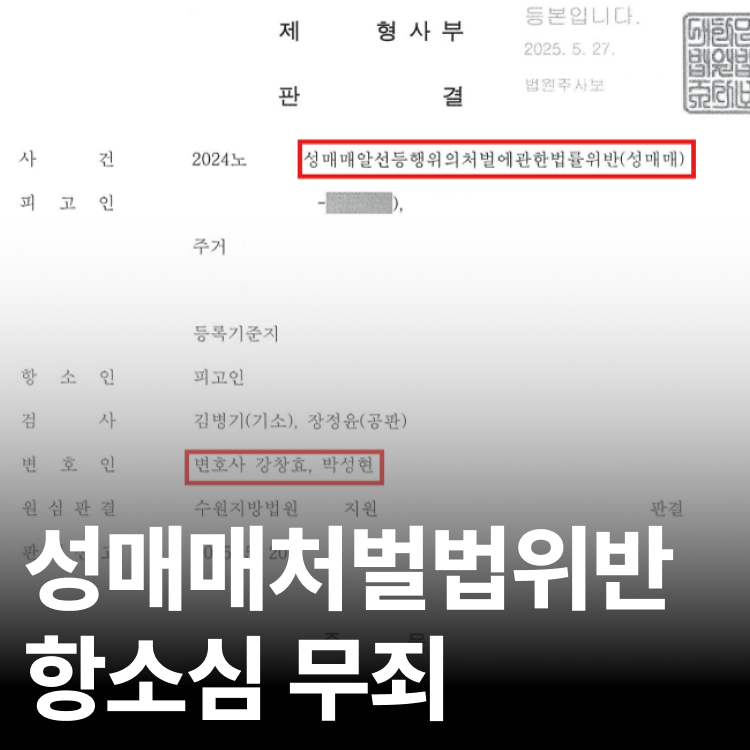 2025.05 선고