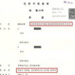 특수강간의뢰인전원무죄 - 2025.07 선고 사례