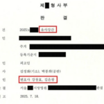유사강간2심 집행유예 선처 - 2025.07 선고 사례