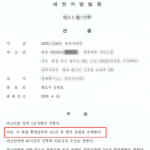 준유사강간_집행유예_1