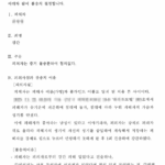강간경찰조사 불송치