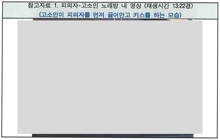 강간경찰조사_불송치_2
