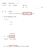 강제추행벌금형