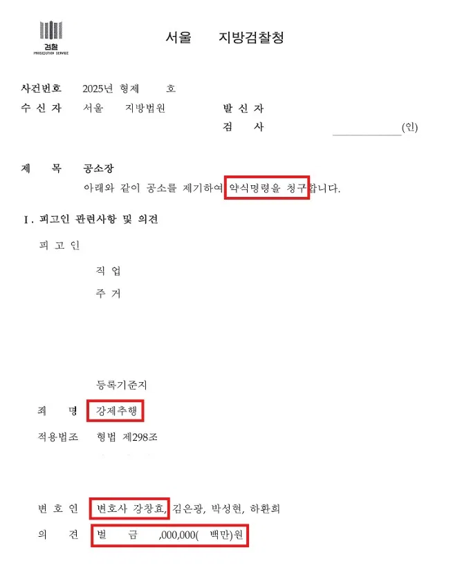 강제추행벌금형
