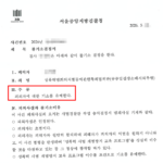 공중밀집장소추행 기소유예