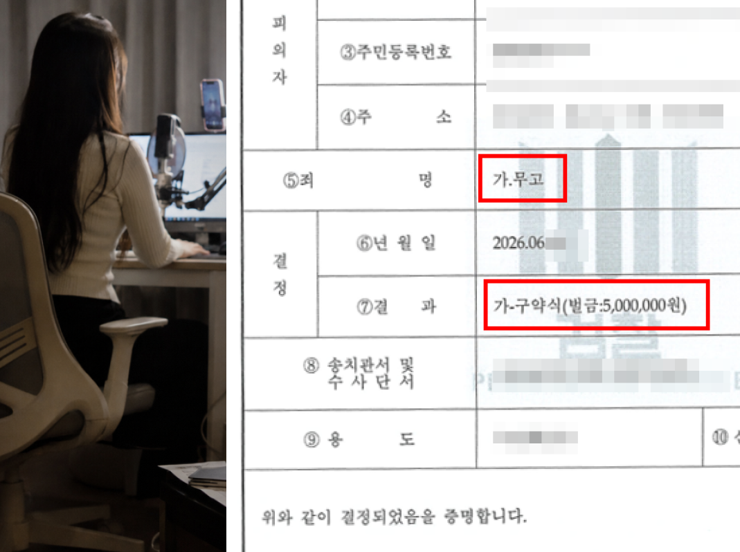 성범죄 무고죄 역고소 thumb