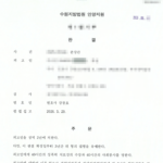 준강간집행유예