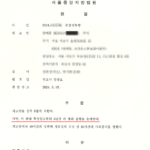 준강제추행변호사_준강제추행합의_1