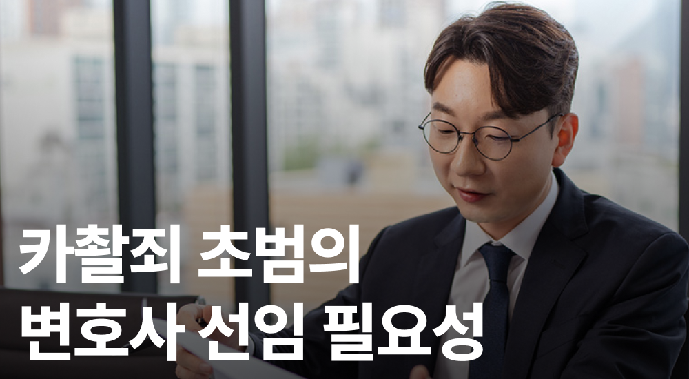 카촬죄초범