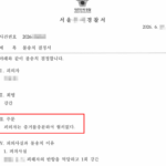 강간고소_강간죄고소