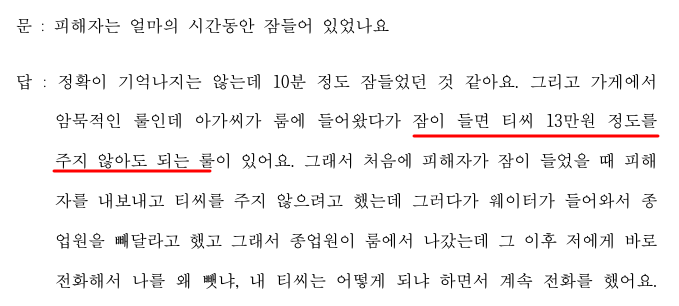 강간고소_강간죄고소_1