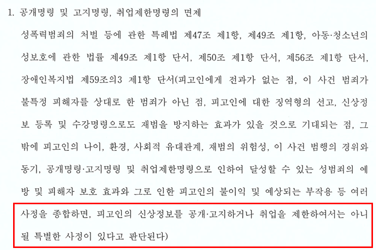 디지털성범죄변호사_2
