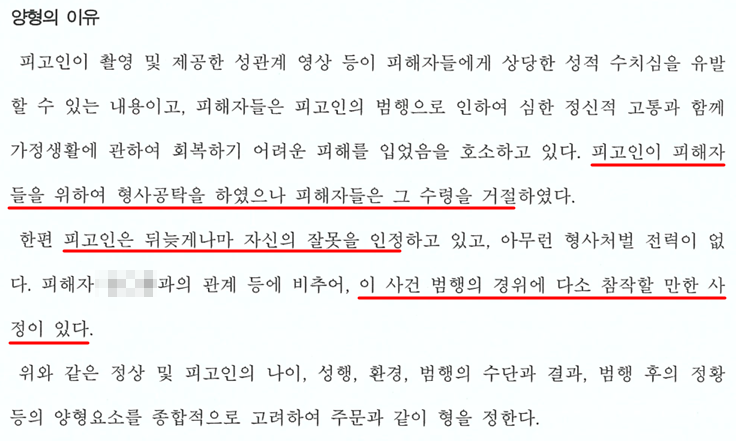 디지털성범죄변호사_3
