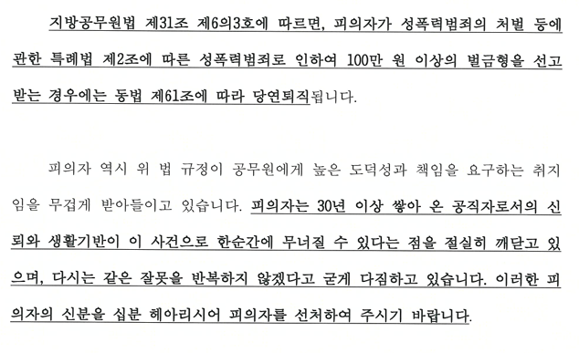 통매음변호사_2