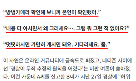 화성동탄경찰서 기사2